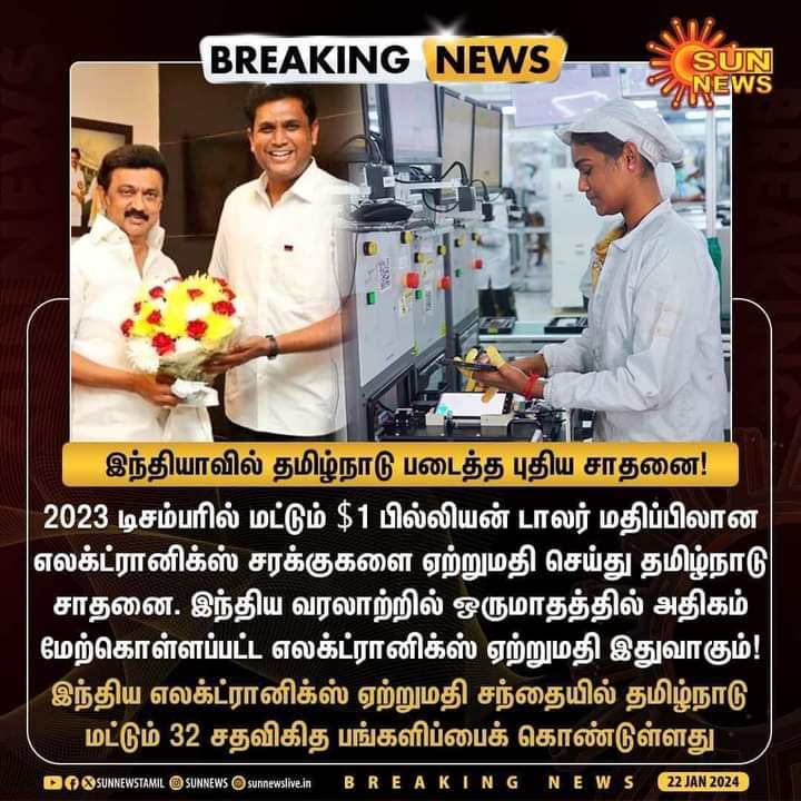 RSBharathiDMK's tweet photo. #திராவிட_மாடல் ஆட்சியின் மற்றுமொரு மைல்கல். 

@mkstalin 
@TRBRajaa 
#MKStalinGovt 
#DMK https://t.co/ErzQrf9y8F