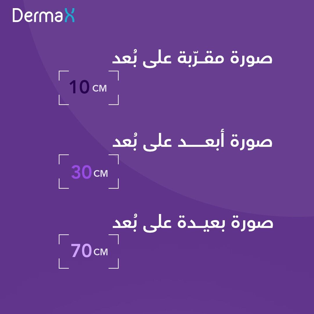 DermaX │ ديرما إكس tweet media