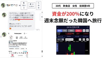 《実績0から成り上がる》
パラレル手法を渡した5人全員が
・40代自営業
2日で月収以上の含み益
・50代主婦
資産+48%増加
株式投資で勝ち組に入りたい人は
《いいねとRT》リプをして教えてくれ♦️