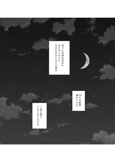 剣持と委員長が5年かけて友達になる話 1/17