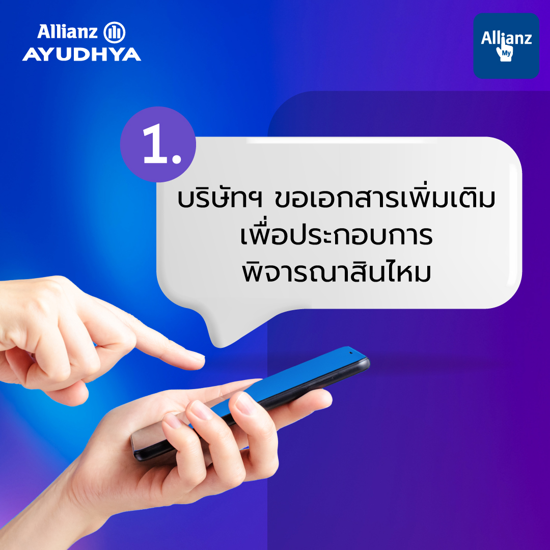 azayfan's tweet photo. 3 Step ง่าย ๆ ขอเอกสารเพิ่มเติมเพื่อพิจารณาสินไหม!
ดาวน์โหลดแอปพลิเคชัน My Allianz เลย! คลิก
- iOS - https://t.co/AwX6fV0oHW
- Android - https://t.co/aIk3cQGH59
#อลิอันซ์อยุธยา #AllianzAyudhya  #claimonline #เคลมออนไลน์ https://t.co/MZyBdpRk7y