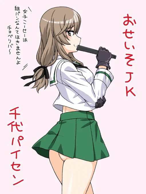という訳で、しとやかにラクガキ
 #garupan #ガルパン 