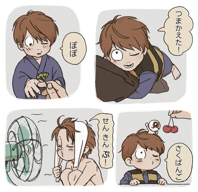 幼子のいいまつがい
ゲ謎 