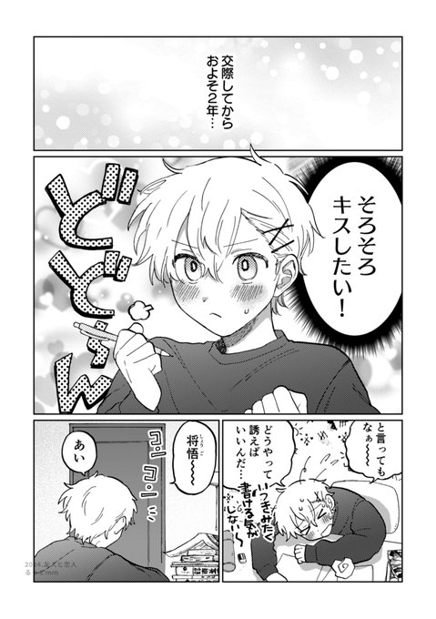 コミティア147！ おまけ漫画をまとめた本を出します！ ちゅーを……する