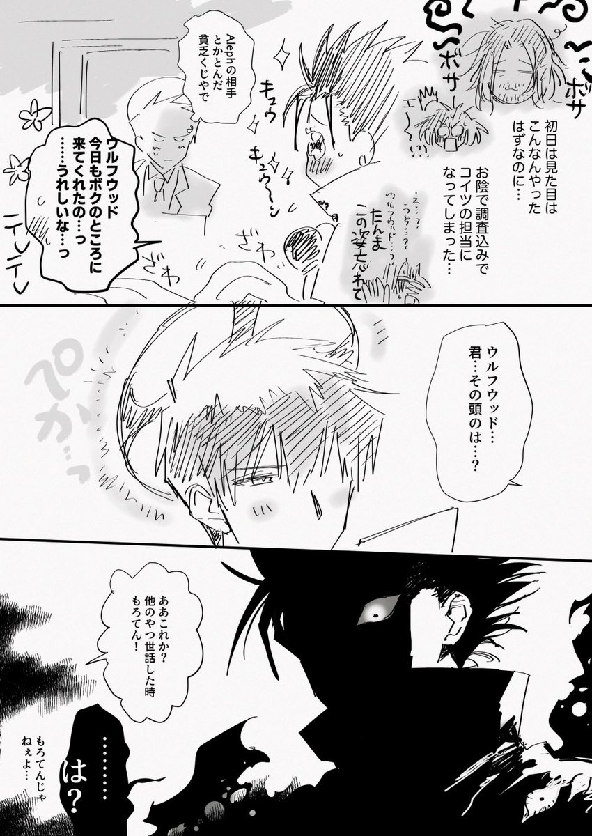 パロ※台牧】俺だけが楽しい漫画（牧記憶なし） | こち(成仏)※土曜23半