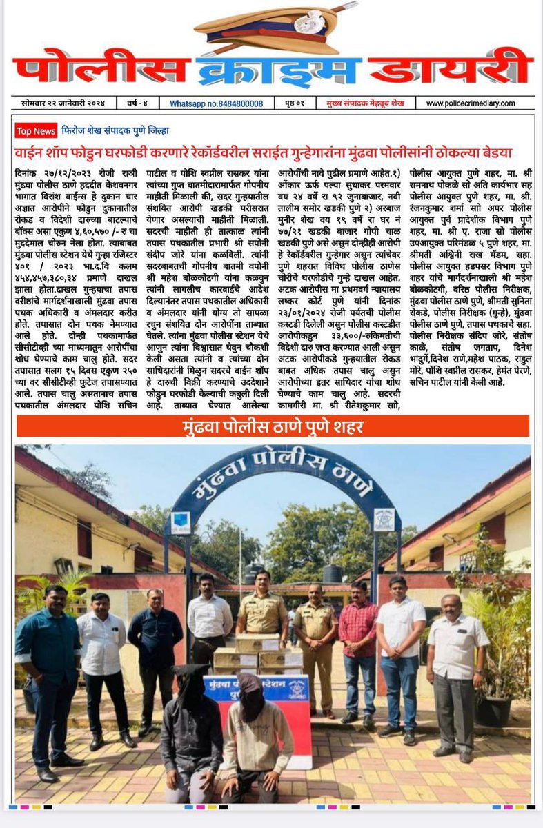 MUNDHWA POLICE STATION tweet media