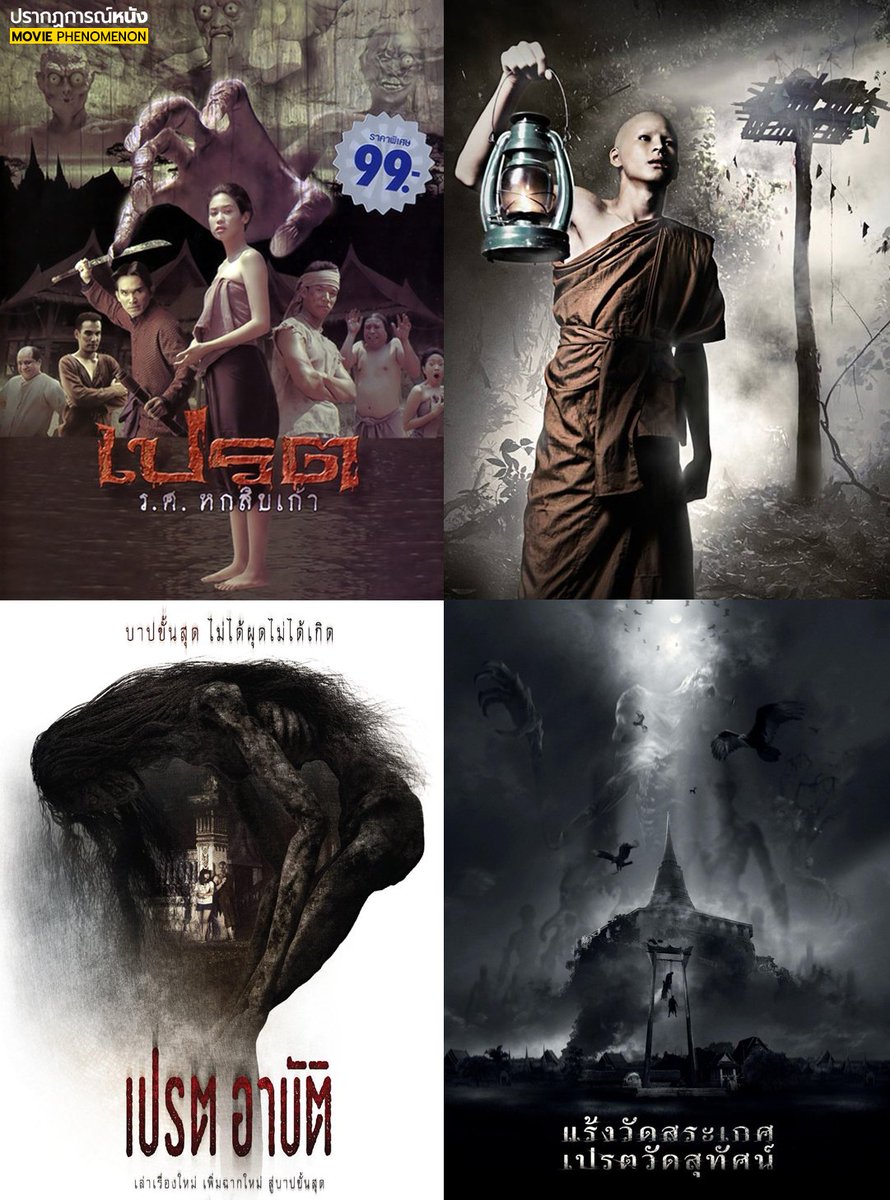 Movie Phenomenon - ปรากฏการณ์หนัง tweet media