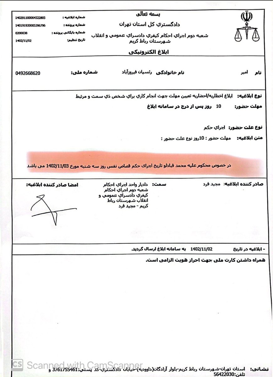 fariba312's tweet photo. جان #محمد_قبادلو در خطر است. https://t.co/KOstmDtHDW