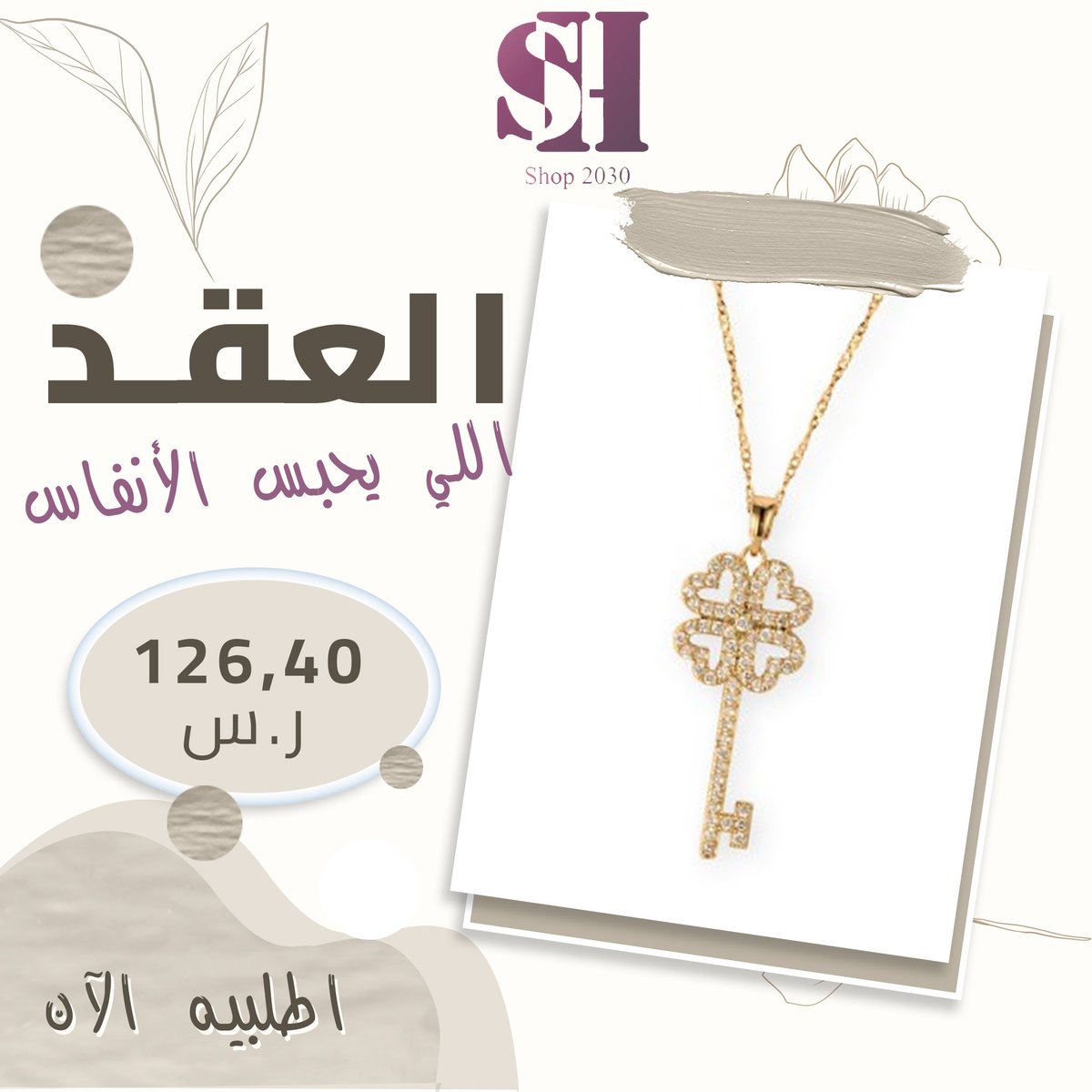 shopp_2030's tweet photo. لأن ماتختارينه راح يكمّل إطلالتك بكل ذوق ورقي 💖
اتألقي بأجمل سلسلة وحلية شكل مفتاح الحياة 🗝️  مزينة الكريستال وما تغير اللون أبداً 🌠
اطلبيها  الحين وخلك مميزة
#fyp #foryou #explore #accessories #accesorios
#اكسسوارات #اكسسوري #سلسلة #سلسال https://t.co/QKZocVKB1L