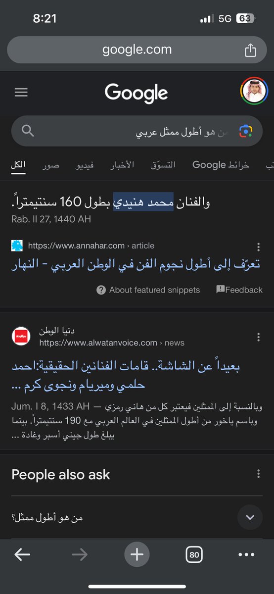 Dar3ome's tweet photo. @HenedysWorld @OfficialHenedy قوقل ما بيغلطش ، مساء الفلّ يا أبّهة https://t.co/ELfWIaT2Oz