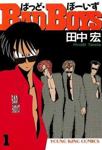 漫画のパクリの話になると、「田中宏作品を知らない連中が、それに影響を受けた真島ヒロ作品をONEPIECEのパクリ呼ばわりした」というのが20年以上も前からありますしね。 