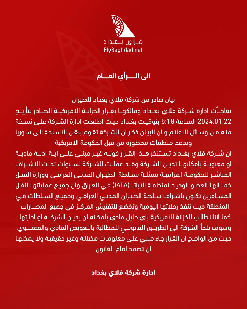 flybaghdad_'s tweet photo. #بيان صادر من ادراة طيران فلاي بغداد 

#statement  from Fly Baghdad Management https://t.co/kQ29JZYLiP