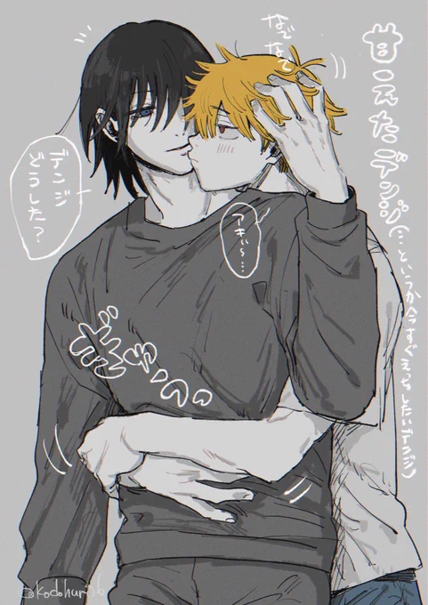 アキデン
(🍁は🪚が何したいか当たり前に分かっている) 