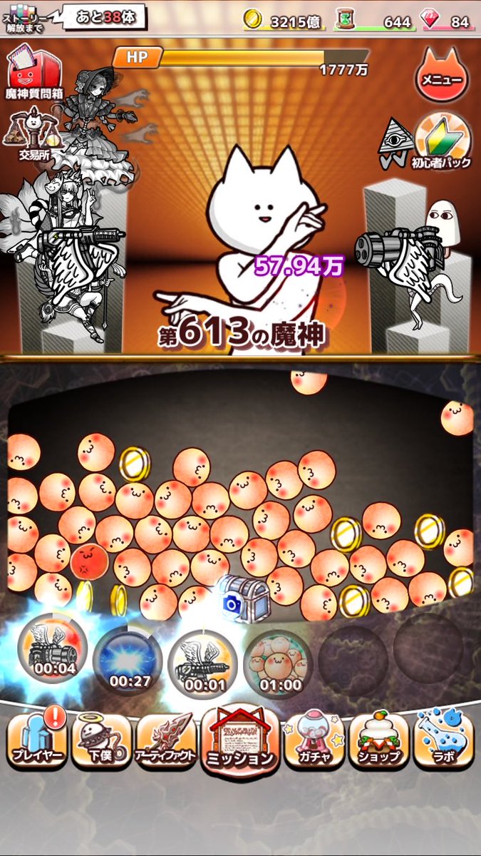 第613の魔神を殺害中
ダウンロード⇒goo.gl/tca3QT
#君の目的はボクを殺すこと3
