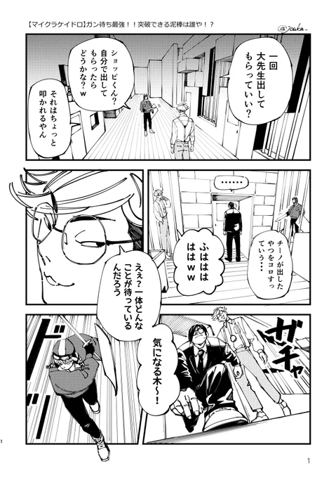 【マイクラケイドロ】ガン待ち最高!突破できる泥棒は誰や!?の終盤の12:15〜48の軍団に無慈悲なsypくん