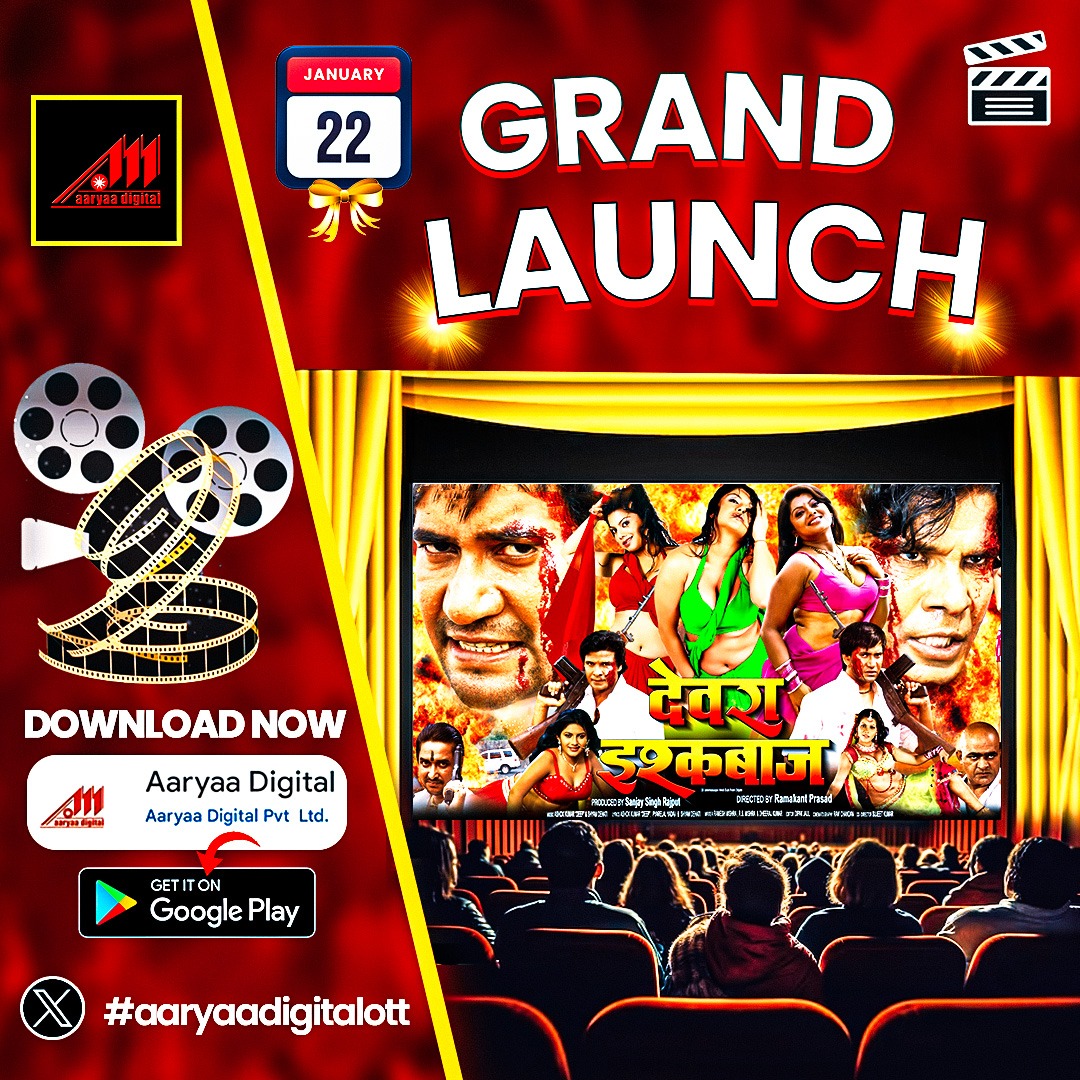 shrishupadhyay6's tweet image. #AaryaaDigitalOTT @DRsinghrajpoot @impa @ANILGALGALIRTI @redchilliii @Bhojpuri @bhojpurifilm