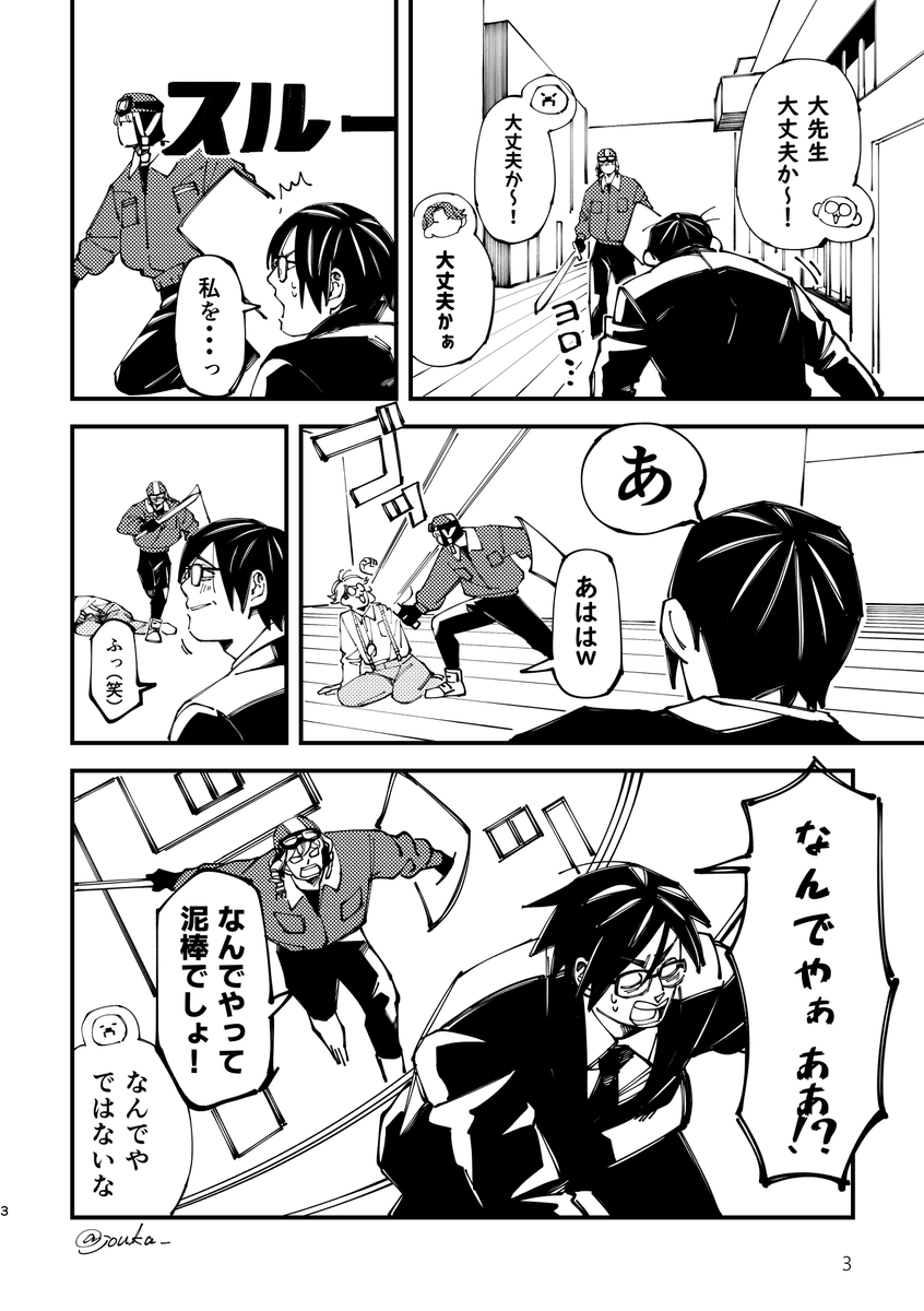 【マイクラケイドロ】ガン待ち最高!突破できる泥棒は誰や!?の終盤の12:15〜48の軍団に無慈悲なsypくん