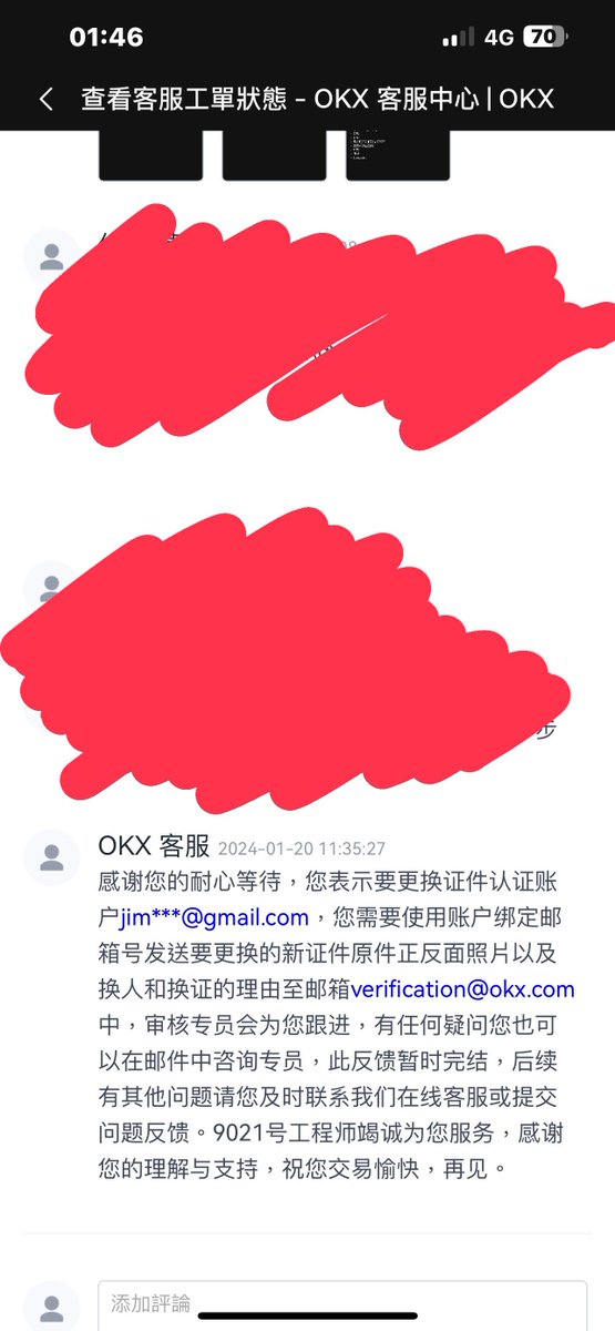 cryptojrawan's tweet photo. @OKXHelpDesk_cn @okxchinese @okx @Haiteng_okx @Cryptosis9_OKX @OkxGigi 

中文客服說，專員透過郵件聯繫我，但我完全沒有收到任何一封

反而是我自己發起工單，工單客服提供給我一組信箱，請我自行聯繫

但至今仍未收到回覆

我先聲明這不是fud
是我入圈五年以來
第一次遇到的無言事 https://t.co/WUDZzeu0ze