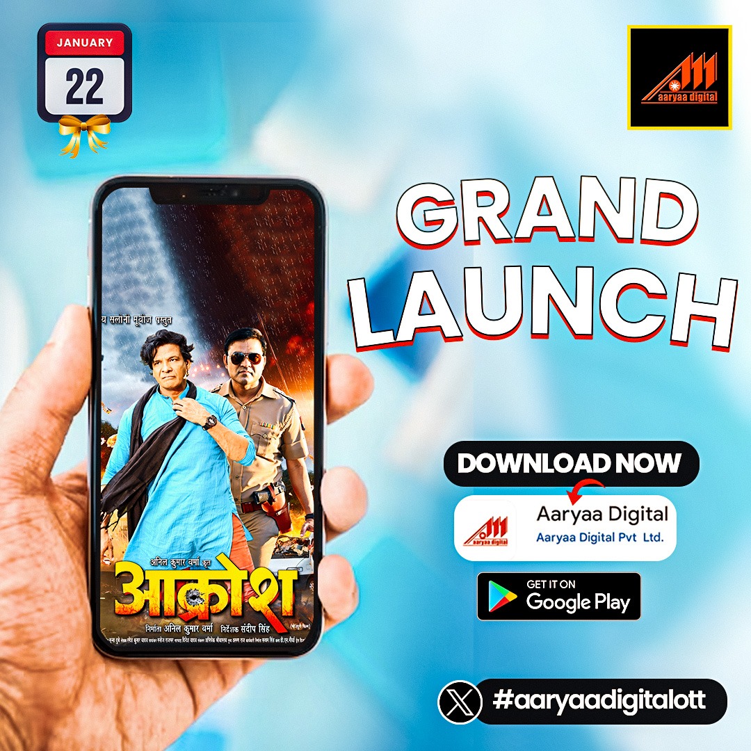 shrishupadhyay6's tweet image. #akrosh #AaryaaDigitalOTT @DRsinghrajpoot