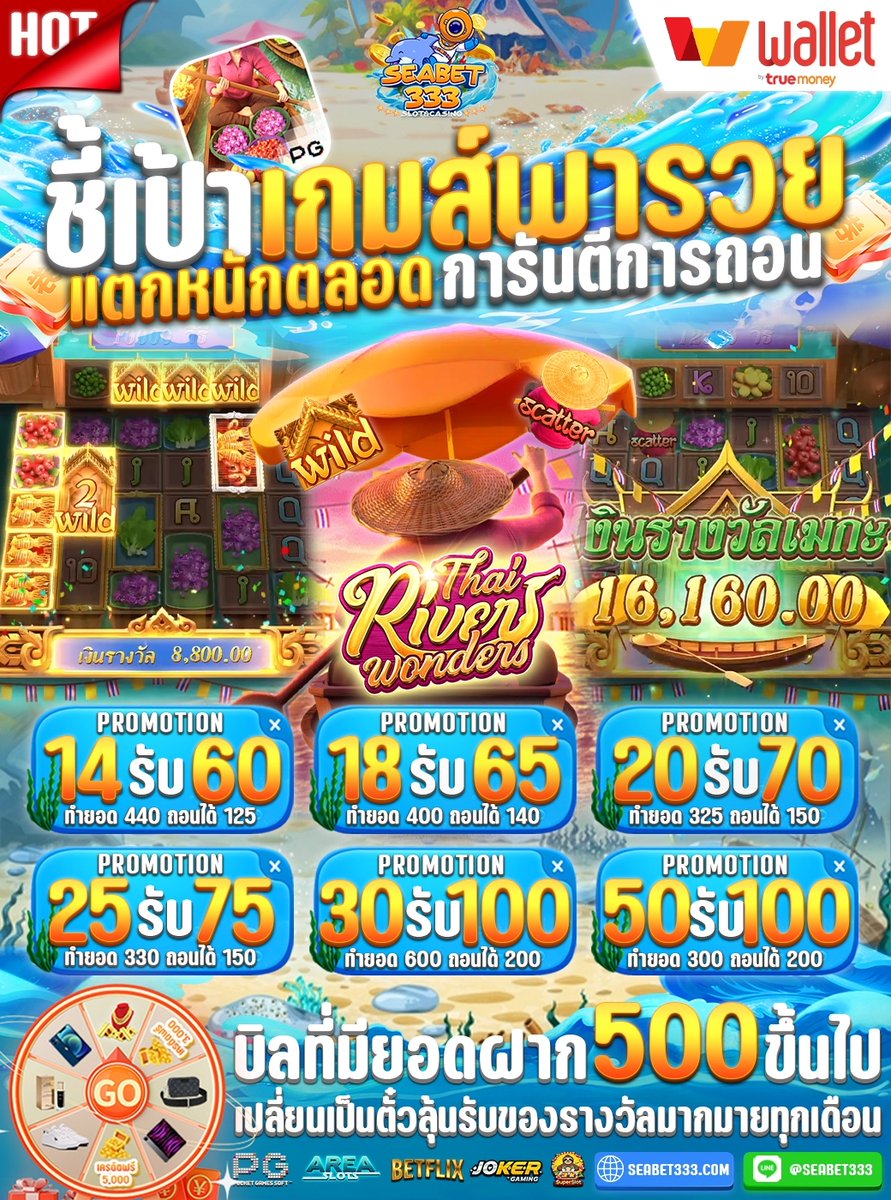 🥰ชี้เป้าเกมแตกพารวยมาลองกันเลย🥰
🥰(มาเล่นกับเรามีแจกทุกวันนะคะ)🥰
📷ติดต่อแอตมิน📷 lin.ee/xva8y9h
📷 : ทางเข้าเล่น📷 seabet333.net 
📷รีทวีต+กดติดตามให้แอตหน่อยน้าาจะมาแจกบ่อยๆ📷 🙏💖