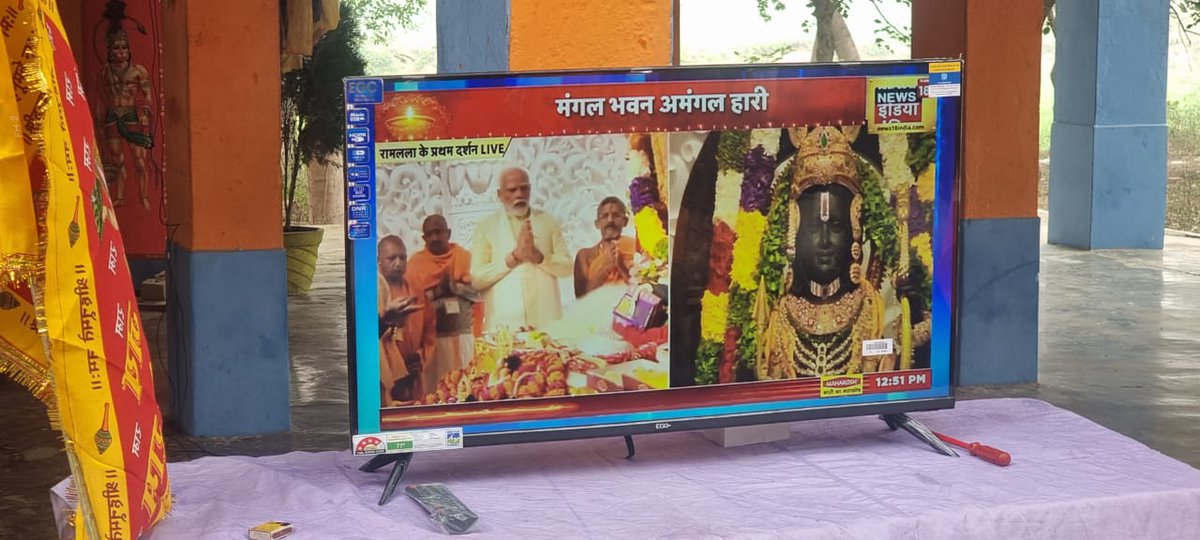 mlasheetlapatel's tweet photo. प्रभु राम लला के प्राण प्रतिष्ठा के पावन अवसर पर    धमवा में स्थित त्यागी बाबा कुटी में आयोजित कार्यक्रमों में सम्मिलित होकर प्रभु श्रीराम के प्राण प्रतिष्ठा को लाइव के मध्य से देखकर आज खुद को धन्य महसूस कर हूँ 
जय श्री राम https://t.co/mwt479w3Er