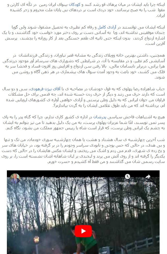 iranforeverP's tweet photo. ضمن تحقیر شاهزاده و آریامهر ، او و خانواده‌اش را سبب مرگ شاهپور علیرضا و شاهدخت لیلا دانسته ، در همین مقاله اتهامات #سیروس_پارسا به شاهزاده طولانیست و ادامه را میتوان در شاتها بخوانید👇 https://t.co/jymRh6OusR