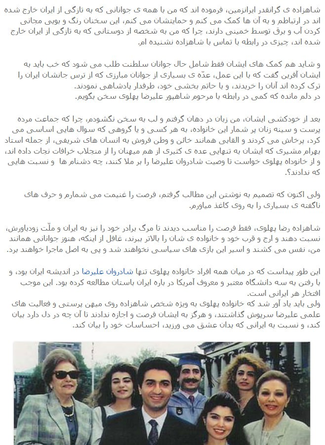 iranforeverP's tweet photo. ضمن تحقیر شاهزاده و آریامهر ، او و خانواده‌اش را سبب مرگ شاهپور علیرضا و شاهدخت لیلا دانسته ، در همین مقاله اتهامات #سیروس_پارسا به شاهزاده طولانیست و ادامه را میتوان در شاتها بخوانید👇 https://t.co/jymRh6OusR