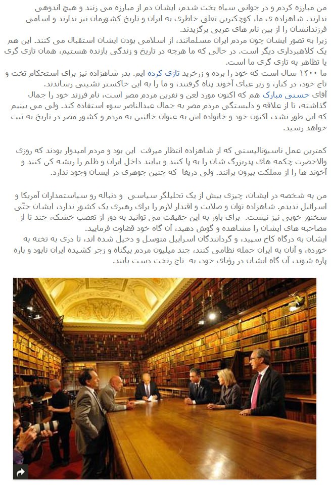 iranforeverP's tweet photo. ضمن تحقیر شاهزاده و آریامهر ، او و خانواده‌اش را سبب مرگ شاهپور علیرضا و شاهدخت لیلا دانسته ، در همین مقاله اتهامات #سیروس_پارسا به شاهزاده طولانیست و ادامه را میتوان در شاتها بخوانید👇 https://t.co/jymRh6OusR