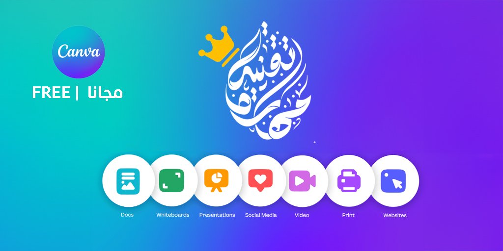 techskillksa's tweet photo. #CanvaPro 
مجانا للجميع : 👏
نتشرف في نادي مهارة تقنية بدعوتك إلى الانضمام إلى فصل مهارة تقنية عبر تطبيق #CanvaPro  الذي يوفر لك جميع مميزاته وبخصوصية تامة . 🧑‍💻

بعد التسجيل في النادي، يمكنك التواصل معنا عبر الخاص أو عبر تطبيق الواتساب التالي:
https://t.co/kL9HqwVg3h

ننتظركم 🌹 https://t.co/6904i21JiI