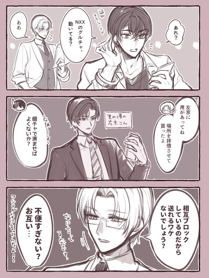 ギス…ギス……… 