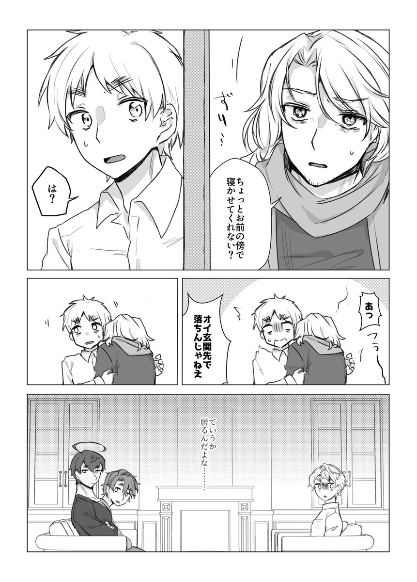 フラアサと兄上が同時に描きたかったので 兄上に見られたことも思ったよかこいつ甘やかしてくれるんじゃん…と気づいたこともどっちも恥ずかしいイムです(全部喋る)