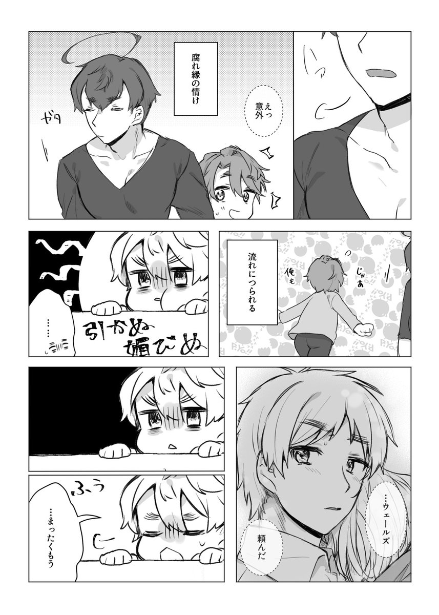 フラアサと兄上が同時に描きたかったので 兄上に見られたことも思ったよかこいつ甘やかしてくれるんじゃん…と気づいたこともどっちも恥ずかしいイムです(全部喋る)