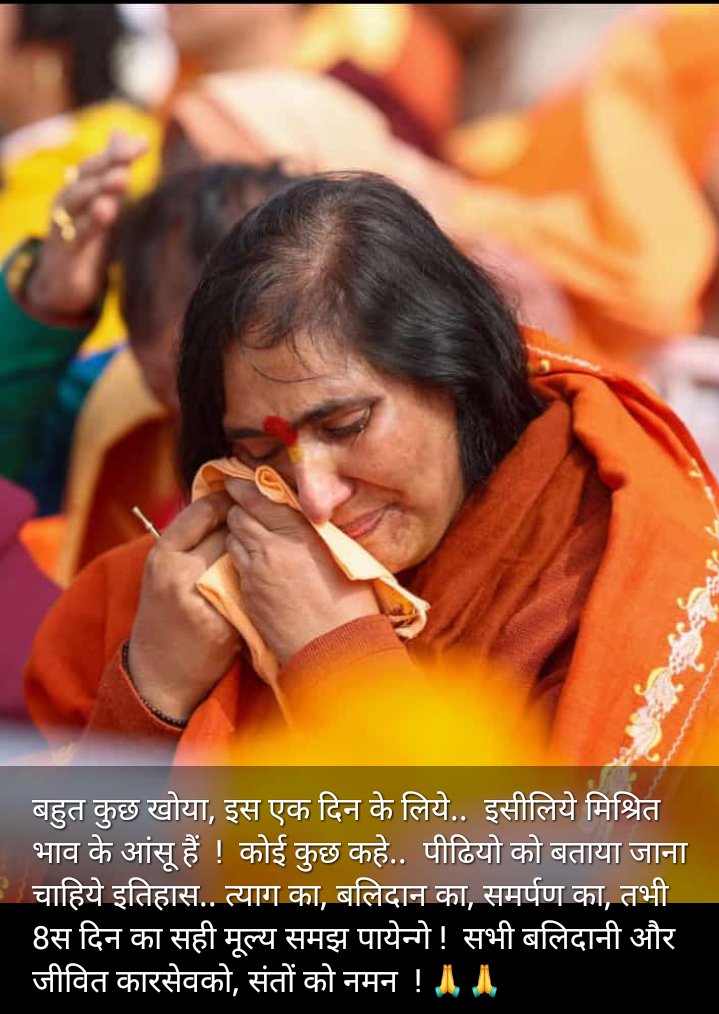 Tripti_Uvaach's tweet photo. श्री राम दीपावली की अनेकोनेक शुभकामनाएं सभी सनातनी स्वजनो को  ..  जय जय श्रीराम!  🙏

#RamMandirPranPrathistha https://t.co/1AkDSBS9sU