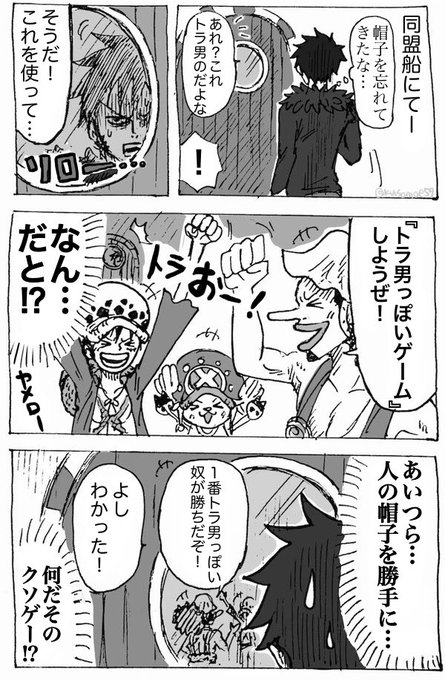 似てないだローネタまとめ🐯👒 