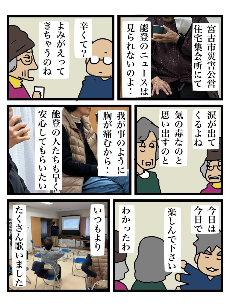 被災地支援をいつまで続けるか、どこで区切るかを決めるのは支援側ではありません。能登半島への支援を考えている方には「もう、いいよ」と言われるまで継続していただきたいです