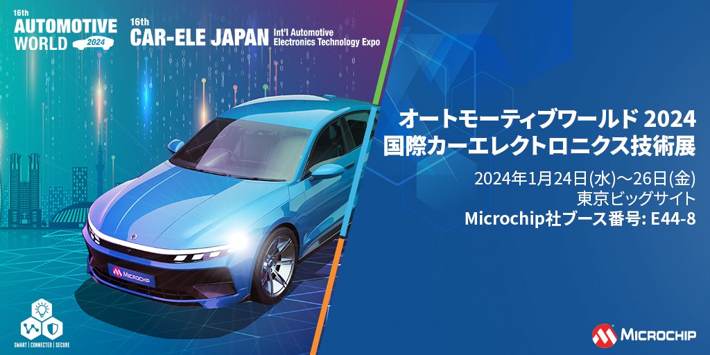 MicrochipTech's tweet photo. Learn about our latest solutions covering motor control, low-power FPGAs, PCIe® switches, clock and timing and Knob-on-Display™. Meet our experts at Automotive World at Tokyo Big Sight. https://t.co/SYWvc5ybX1 #AutomotiveWorld #ElectricVehicle #AutonomousDriving #Motorization https://t.co/kUrKevYVAA