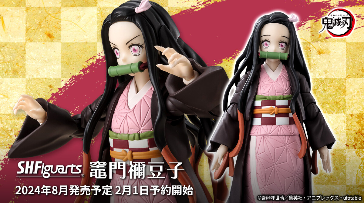 □□アニメ「#鬼滅の刃」より 「S.H.Figuarts 竈門禰豆子」詳細公開