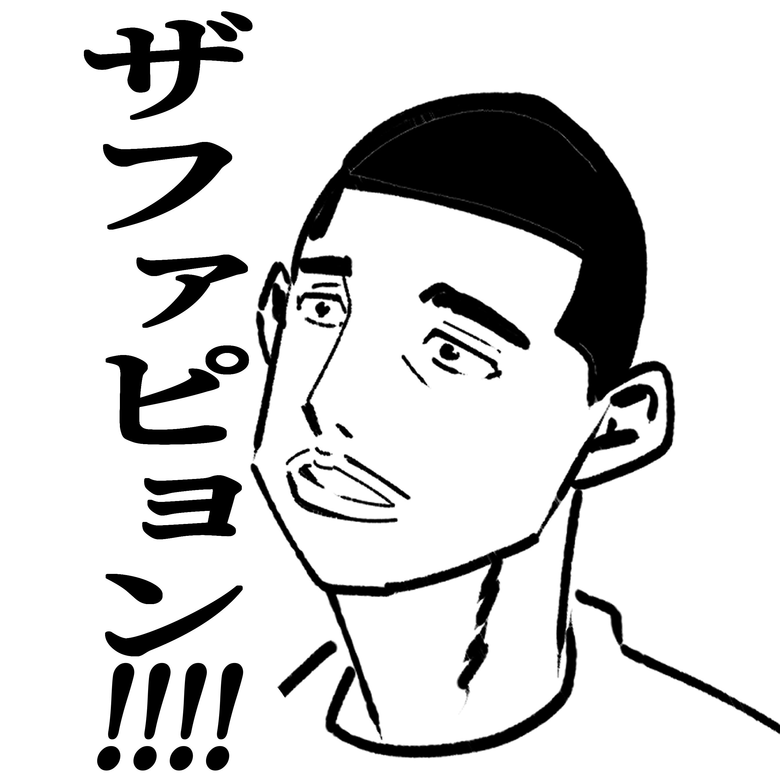みい様① ありがとうございます！ 大きいサイズと大きい服のメンズ通販【ビッグエムワン】大きい