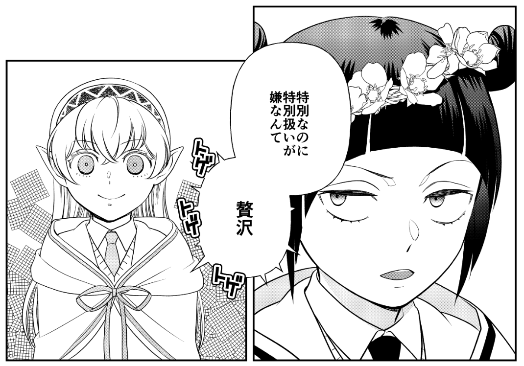 物語の中の人最新話は本日お昼公開!
ヘイトを集めるペトラちゃん、かわいいね。幸せになれ。
#一日一コマ 