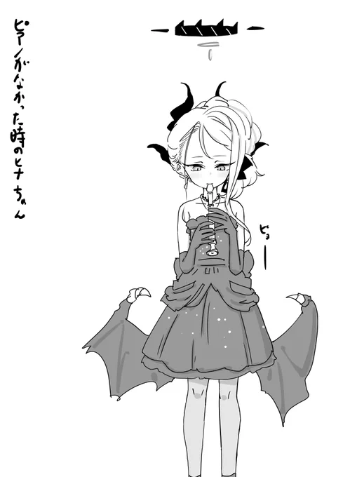 ヒナドレスちゃん…