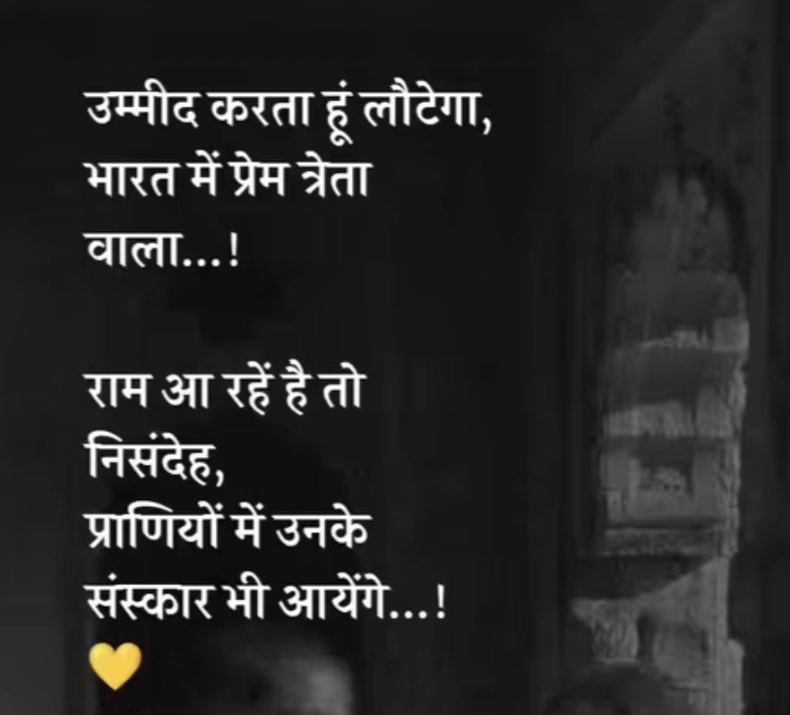 #JaiShreeRaam #AyodhaRamMandir #MereRam