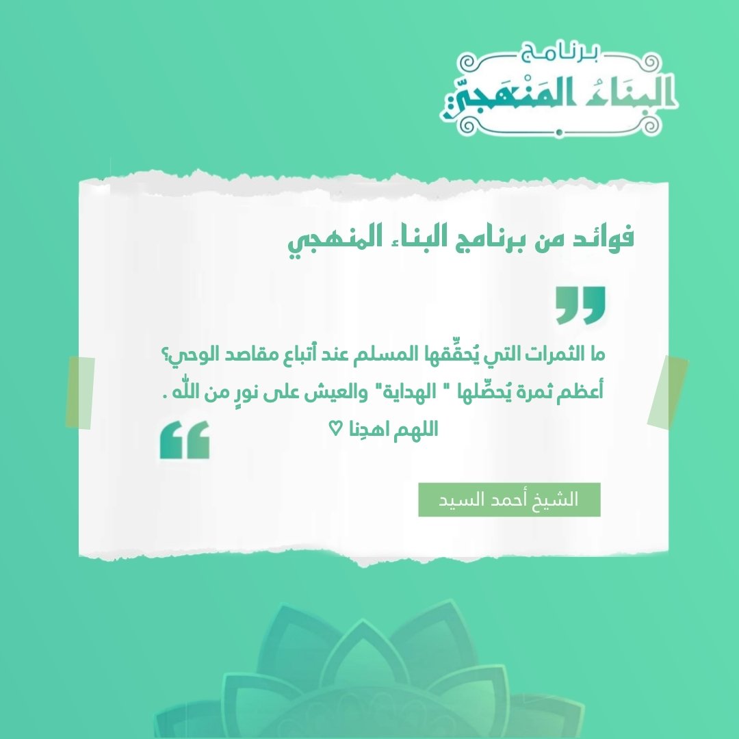Rayan08299136's tweet photo. #البناء_المنهجي
#دفعة_البشائر https://t.co/RPT6AzWO4F