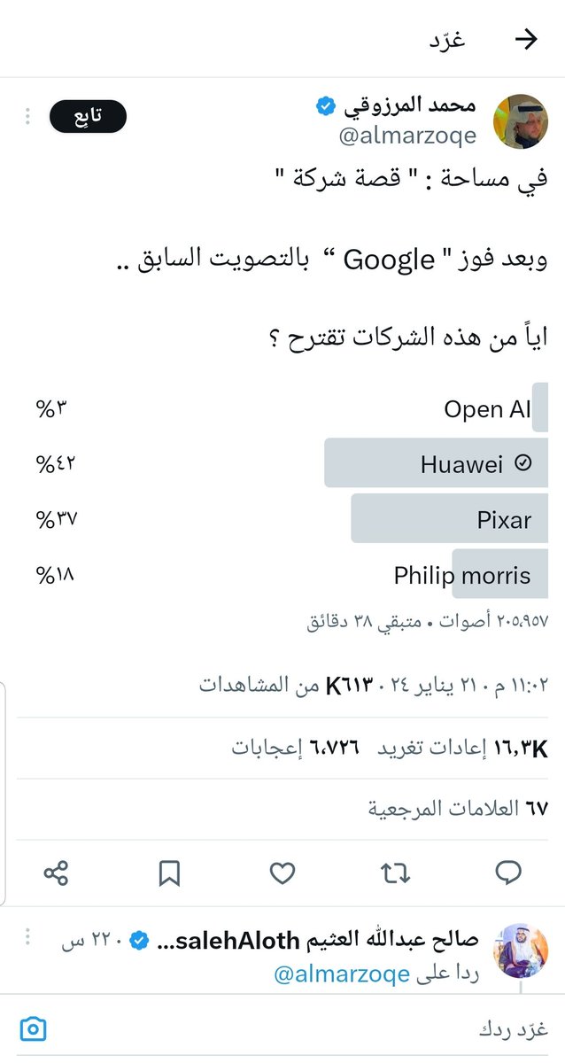 آسيا الروح 🌹 tweet media