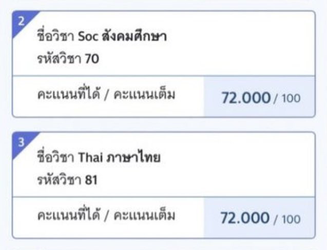ขอแชร์วิธีเตรียมตัวสอบกับหนังสือวิชาภาษาไทยกับสังคม A-Level แบบ 1 เดือน สุดท้ายแบบกันตายให้ได้คะแนนตามภาพ(คะแนนปี 66) เผื่อมีประโยชน์กับ Dek67 ที่จะสอบเดือนมีนานี้ เป็น กลจ.ให้นะจู้💖 #เด็กซิ่ว #dek67 #dek68 #ALevel #Alevel67 #TCAS67 #TCAS #ALevelไทย #Alevelสังคม