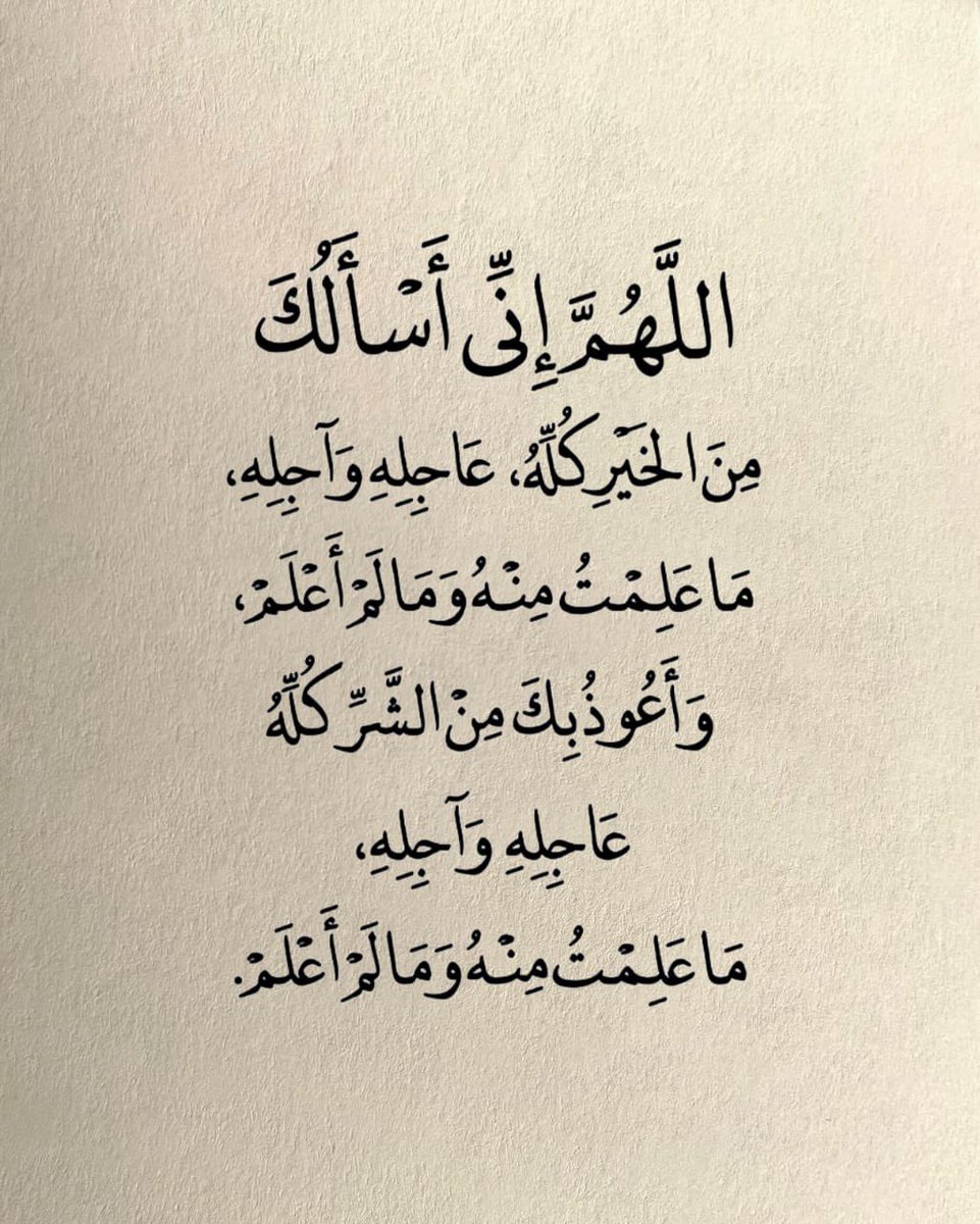 دعاء اليوم ردده الان..