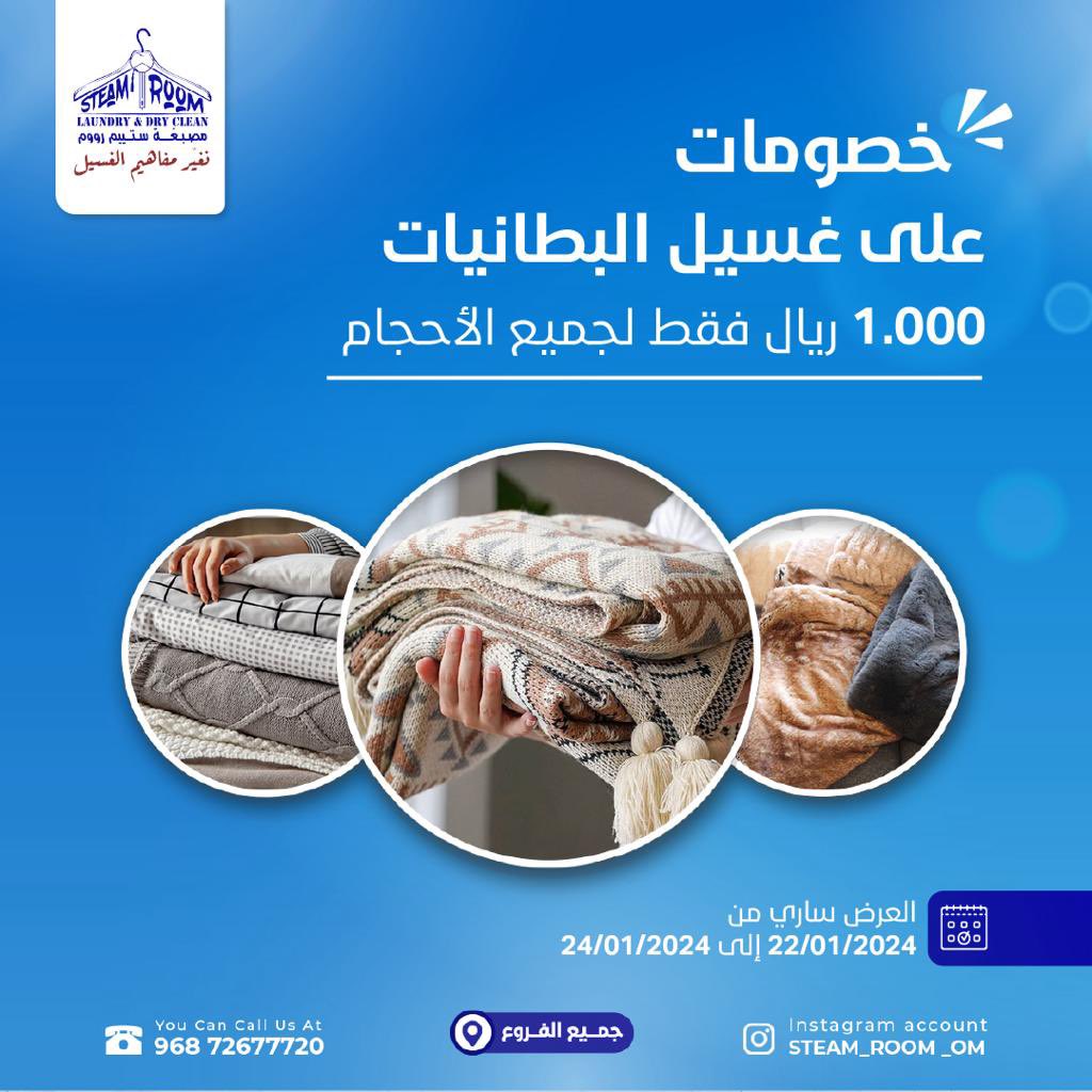 steam_room_om's tweet photo. بريال واحد 😃 فقط لجميع الأحجام✨
مصابغ #ستييم_رووم
#عبري https://t.co/hzYOw3ISPt