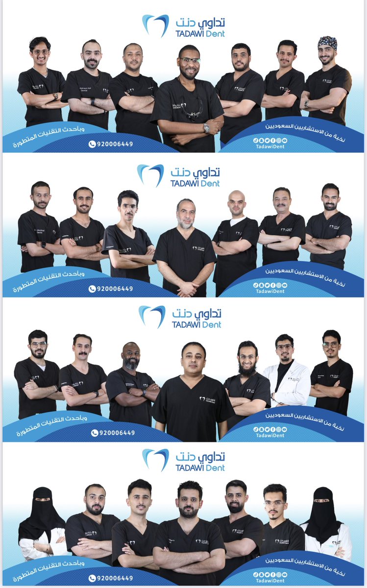 saudiqarni's tweet photo. نخبة من الاستشاريين في #تداوي_دنت https://t.co/YOMQdEuhcG