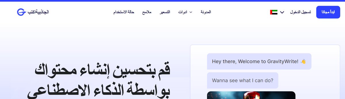 albadranib's tweet photo. برنامج الذكاء الاصطناعي (gravitywrite) لتلخيص الكتب بمجرد كتابة عنوان الكتاب وأسم أو اسماء المؤلفين دون الحاجة إلى وجود نسخة pdf من الكتاب.

- يتوفر خيار اللغة العربية - 
https://t.co/wjEbOcmzZT https://t.co/1oZvWbRngP