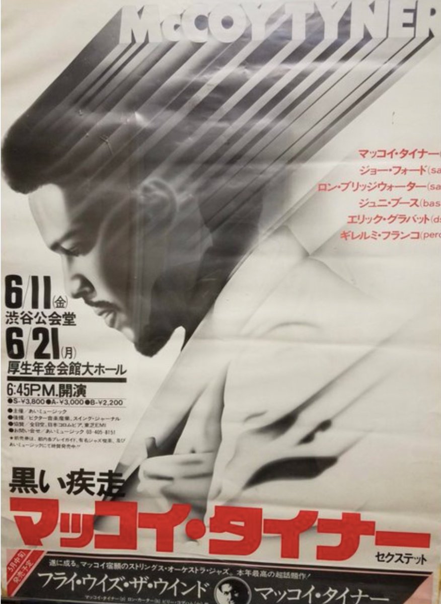 RealMcCoyTyner's tweet photo. Check out this amazing 1976 Japanese Tour poster from McCoy’s personal collection. https://t.co/plh1ZYJqxL