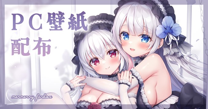 FANBOXでPC壁紙アップしました~❕良ければ使ってくださいね(՞ .ˬ.՞)"
※FANBOXへはプロフィールのリンクからどうぞ🕊𓈒𓏸 